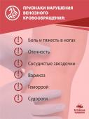 Концентрат Для вен с рутином, диосмином и экстрактом виноградной косточки, 60 капсул Простые решения