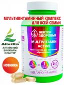 Комплекс Multi vitamin active Простые решения