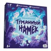 Игра настольная Туманный намек