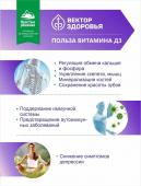 Комплекс Vitamin D3 5000 ме, 60 капсул Простые решения