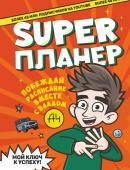 Влад A4 Влад А4. Super Планер