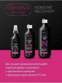 VILSEN GENESIS PRO HAIR Кератиновый спрей-термозащита для укладки волос, 150м