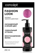 Con57341 Пыльная роза пигмент прямого действия Direct pigment Dusty Rose 250мл CONCEPT