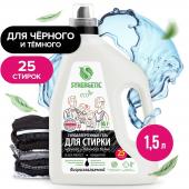 Гель для стирки черного белья SYNERGETIC BLACK PROTECT, 1,5 л (25 стирок)