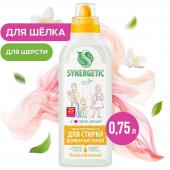 SYNERGETIC ДЛЯ СТИРКИ ДЕЛИКАТНЫХ ТКАНЕЙ флакон 0,75л, 2 шт