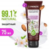 Натуральный крем для рук SYNERGETIC защитный 75 мл, 2 шт