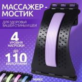 Массажёр для спины, четырёхуровневый, 37 * 24,5 см, цвет МИКС