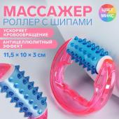 Массажёр универсальный, 11,5 * 10 * 3 см, цвет МИКС