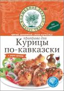 Приправа Для курицы по-кавказски 30 г/20