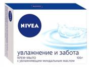 Мыло туалетное NIVEA 100г Soft крем Нежное увлажнение