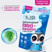 Кислородный пятновыводитель Sovik