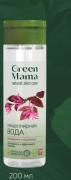 Мицеллярная вода Green Mama для бережного и эффективного очищения, 200 мл