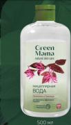 *Мицеллярная вода Green Mama для бережного и эффективного очищения, 500 мл