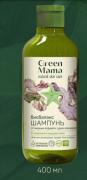 *Шампунь Green Mama "Биобаланс" от жирных корней и сухих кончиков с морскими водорослями, 400 мл
